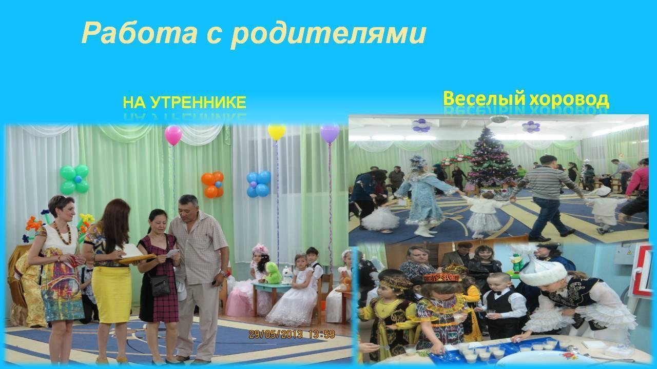 о детском саде