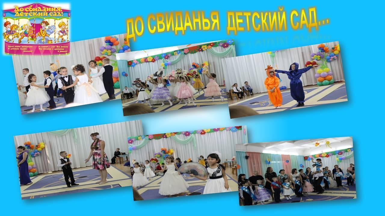 о детском саде