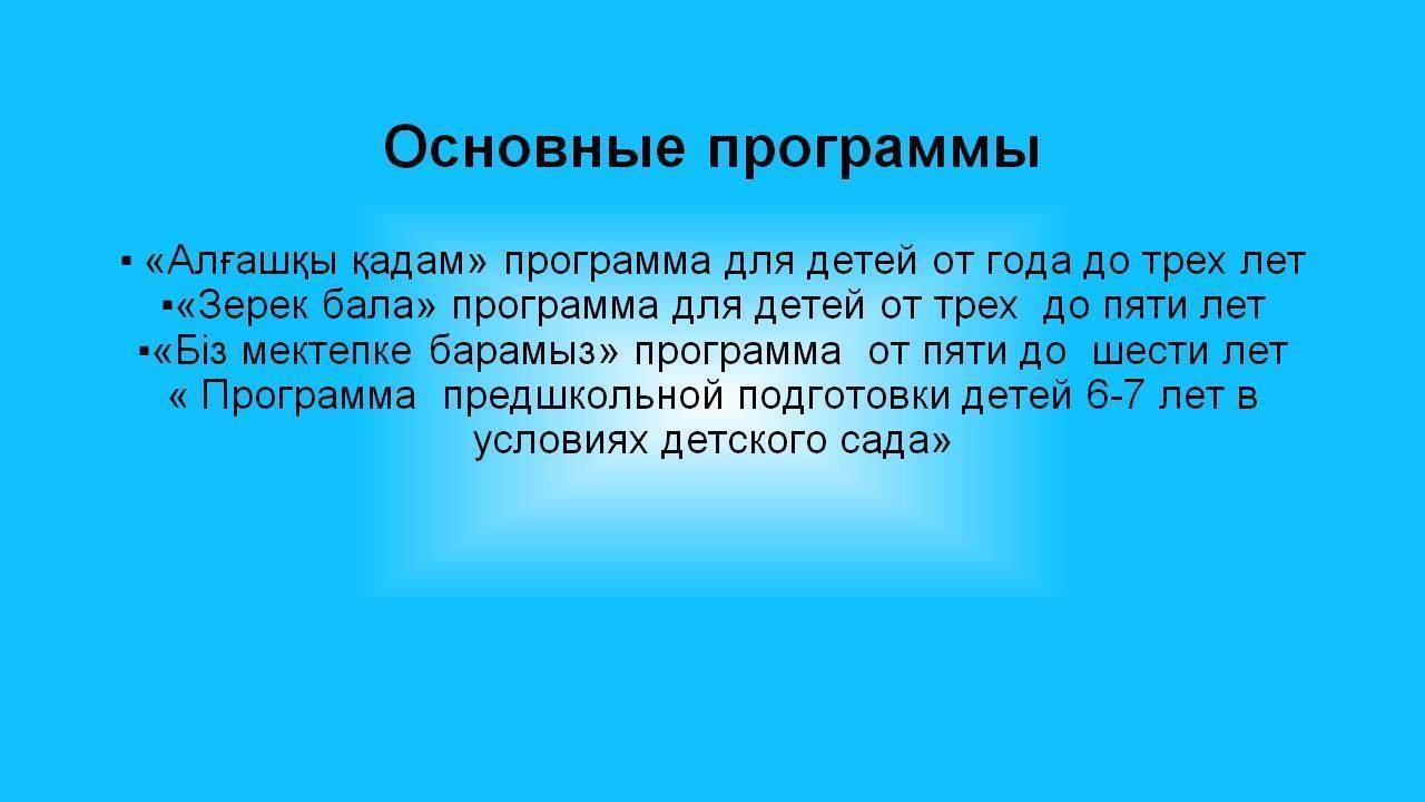 о детском саде