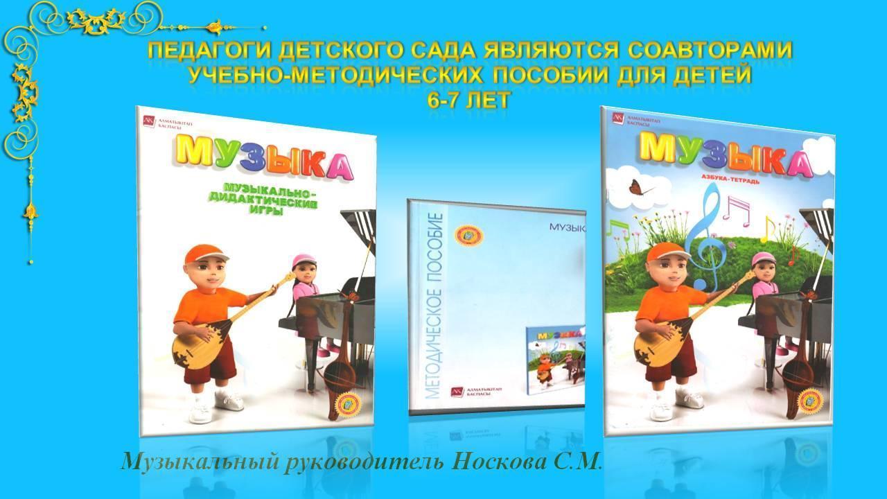 о детском саде
