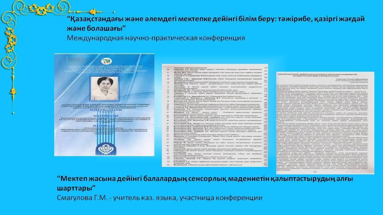 о детском саде