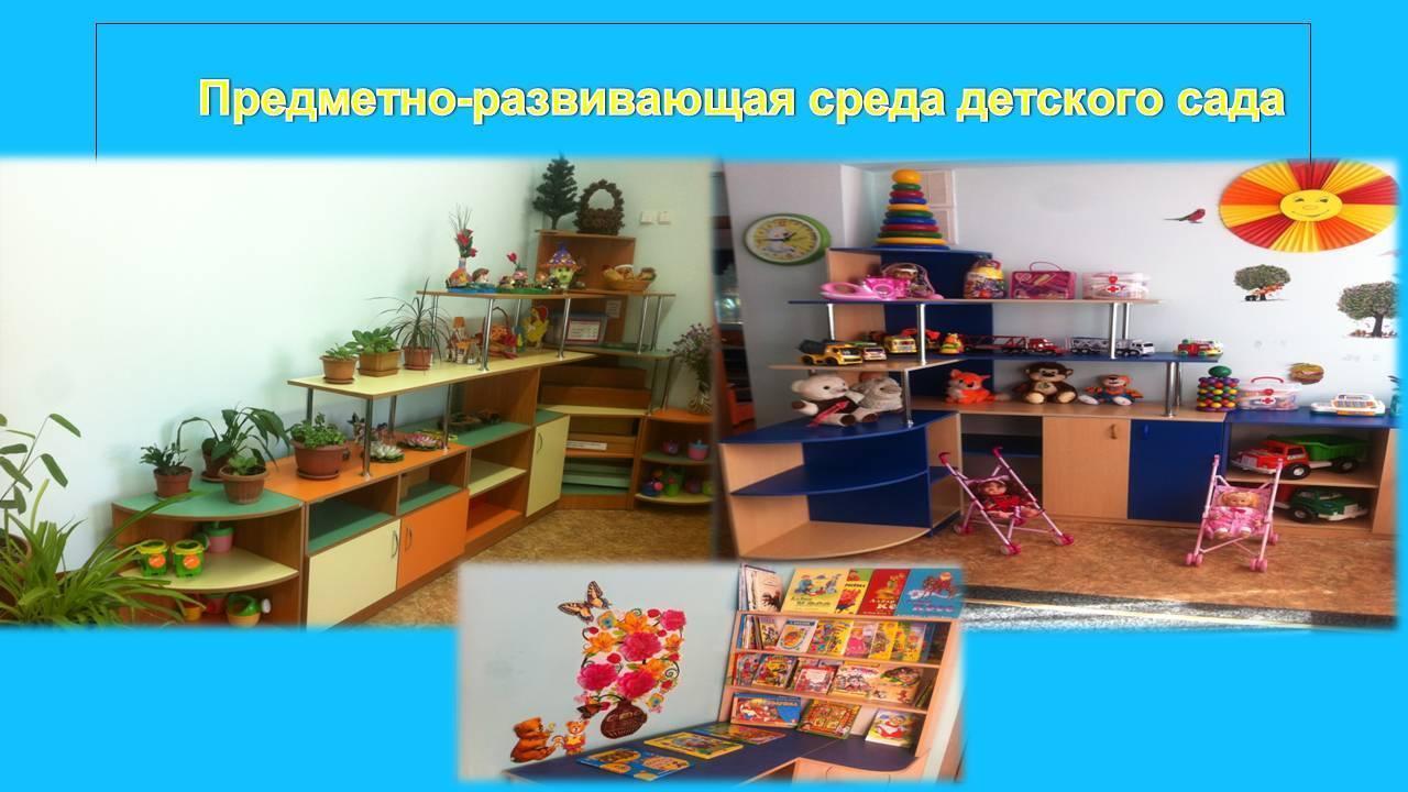 о детском саде
