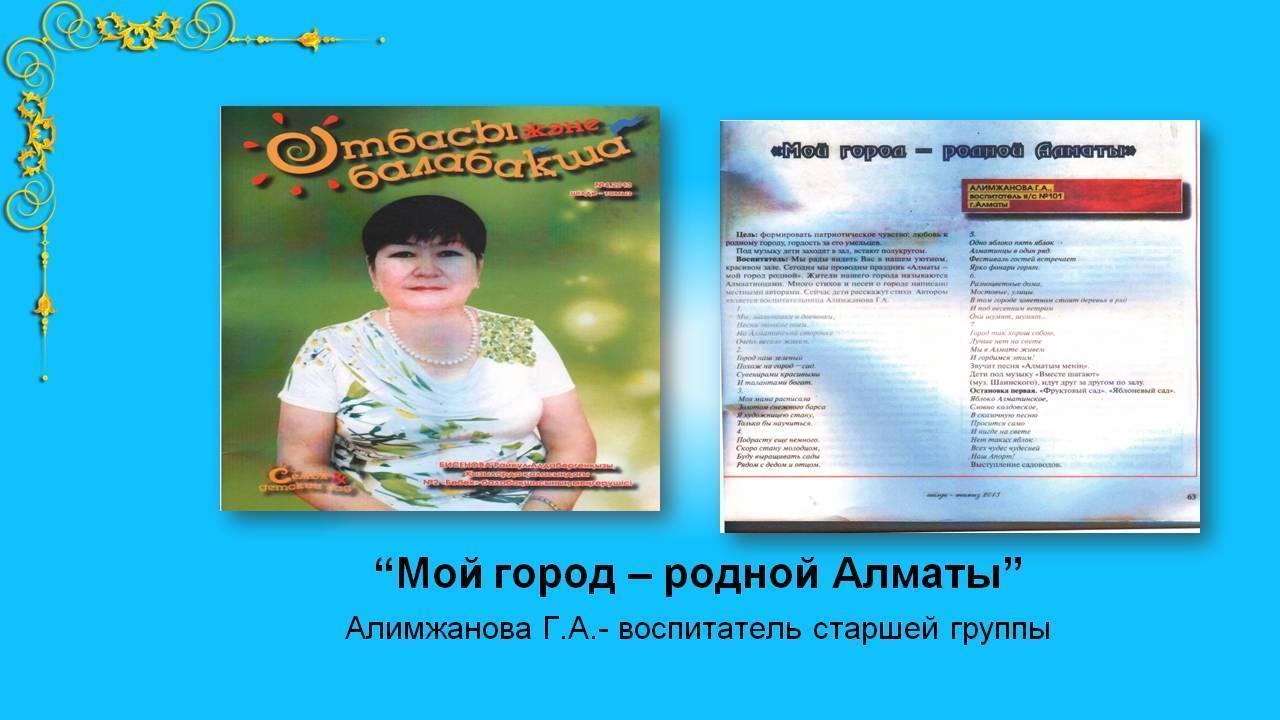 о детском саде