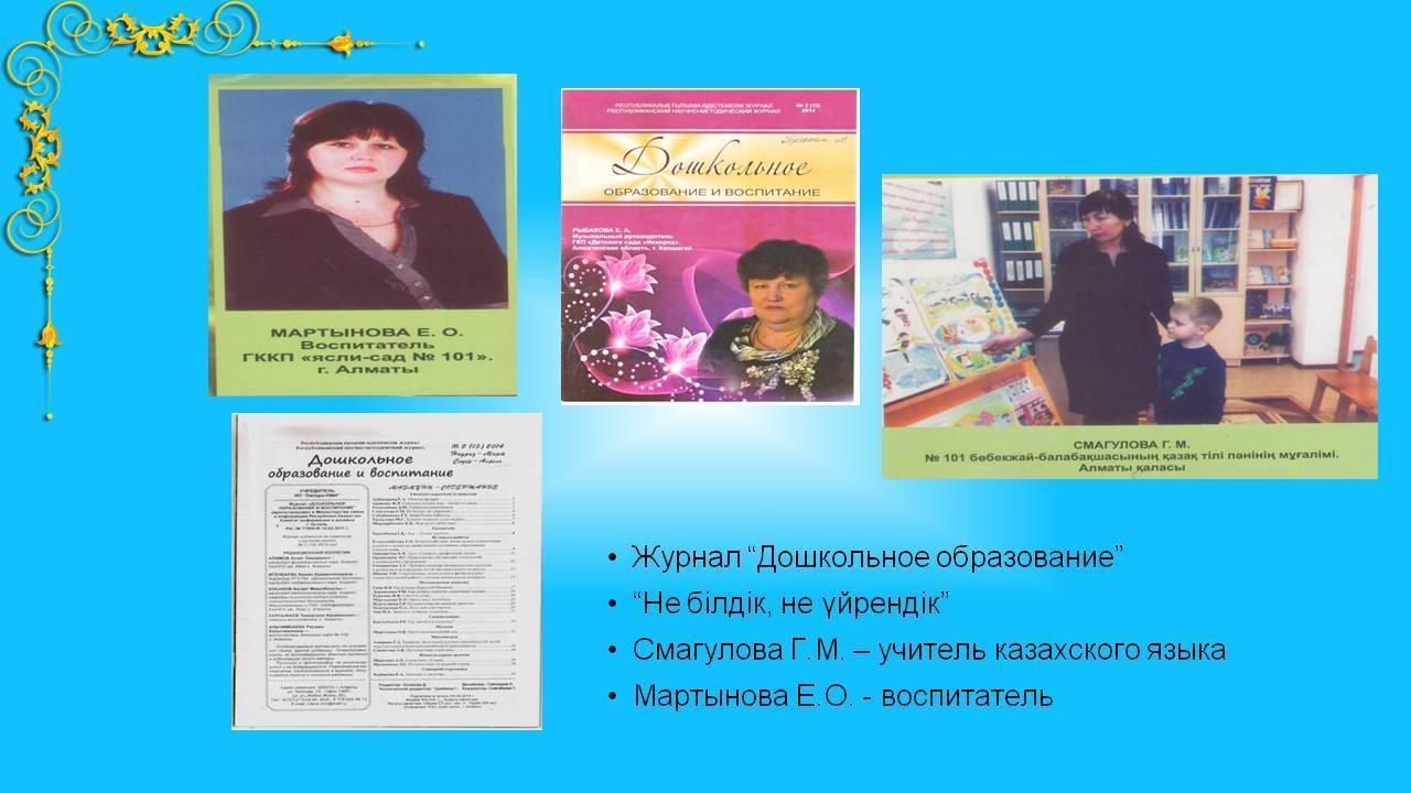 о детском саде