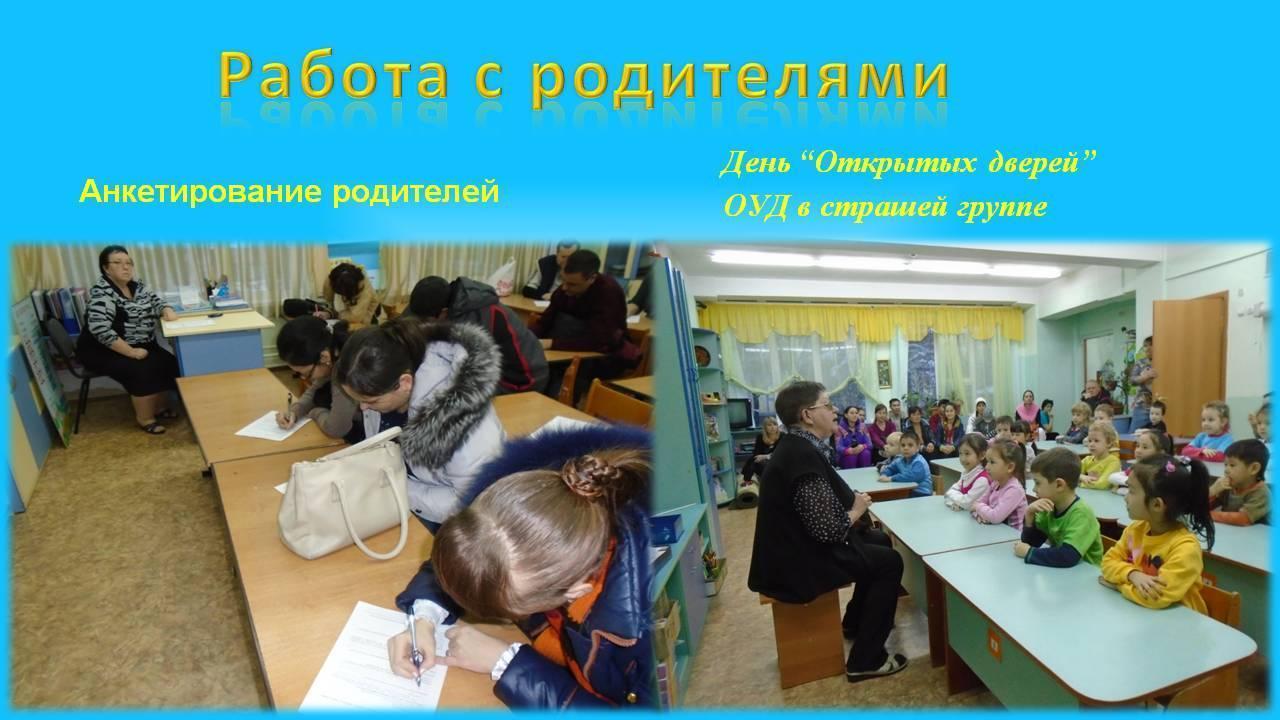 о детском саде