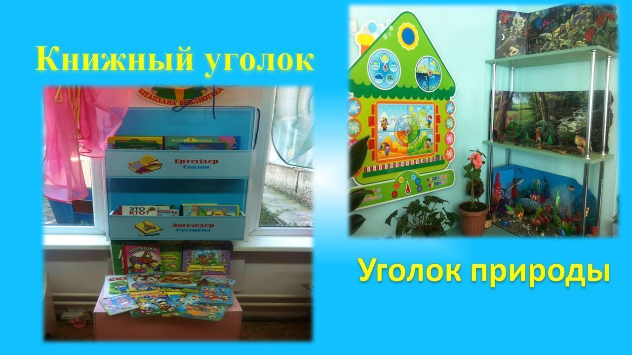 о детском саде