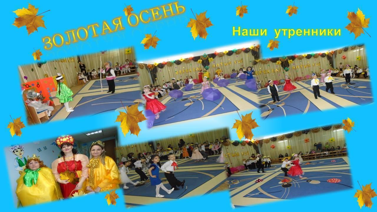 о детском саде