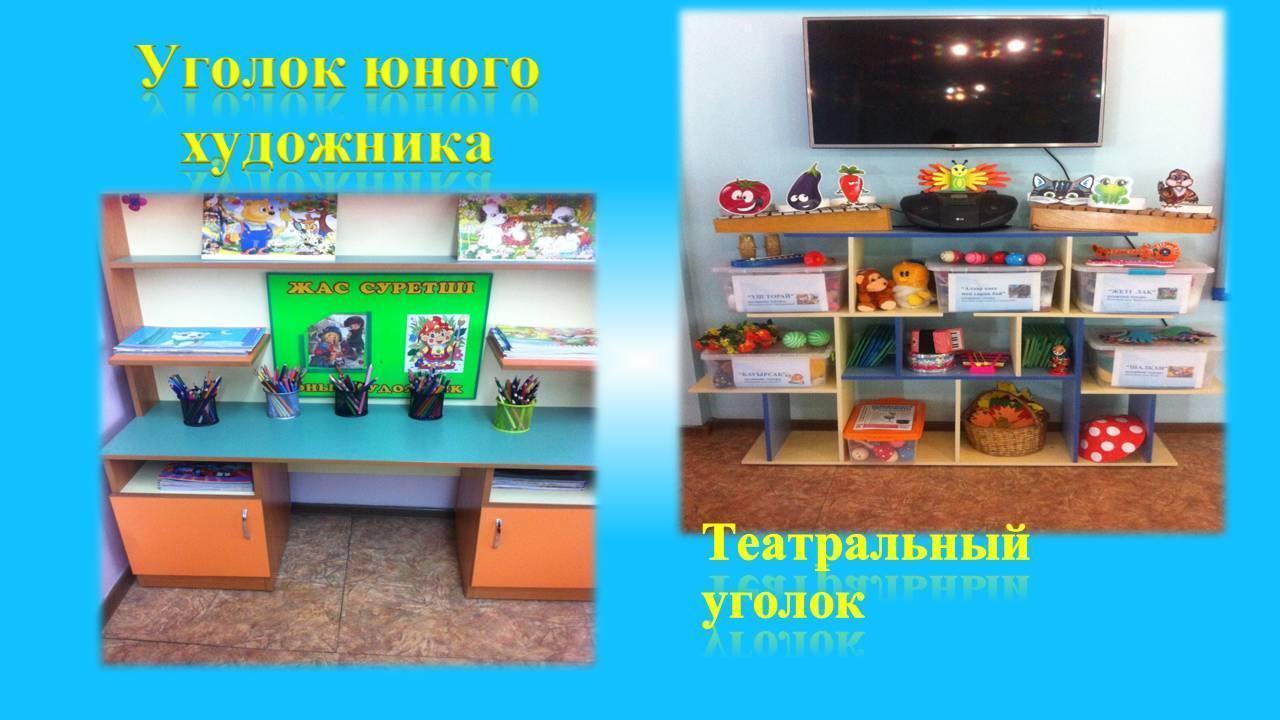 о детском саде