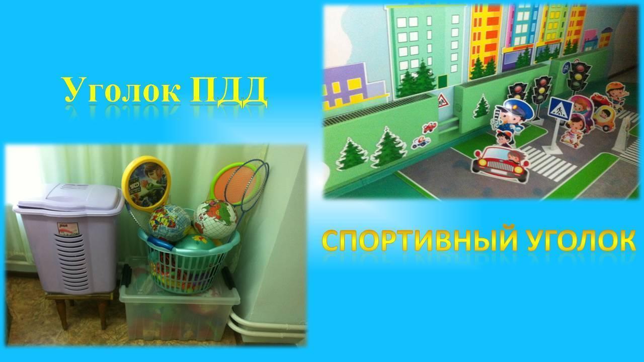 о детском саде