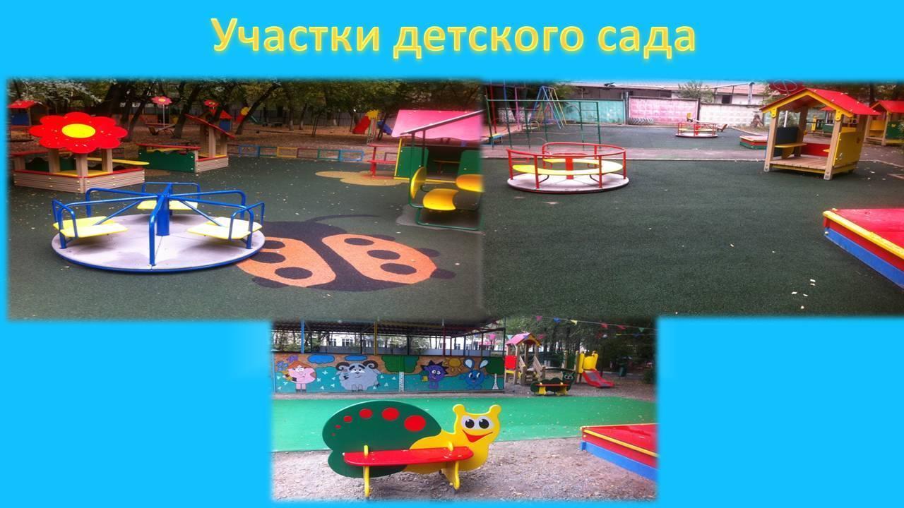 о детском саде