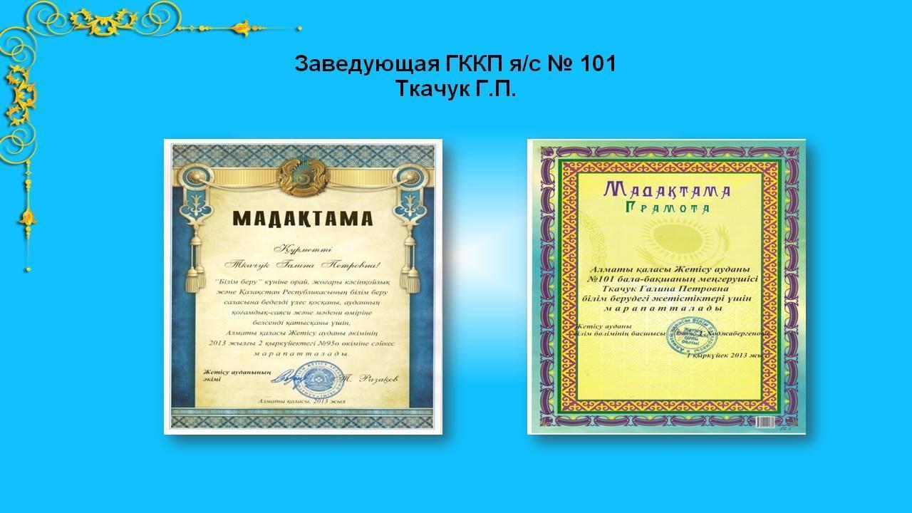 о детском саде