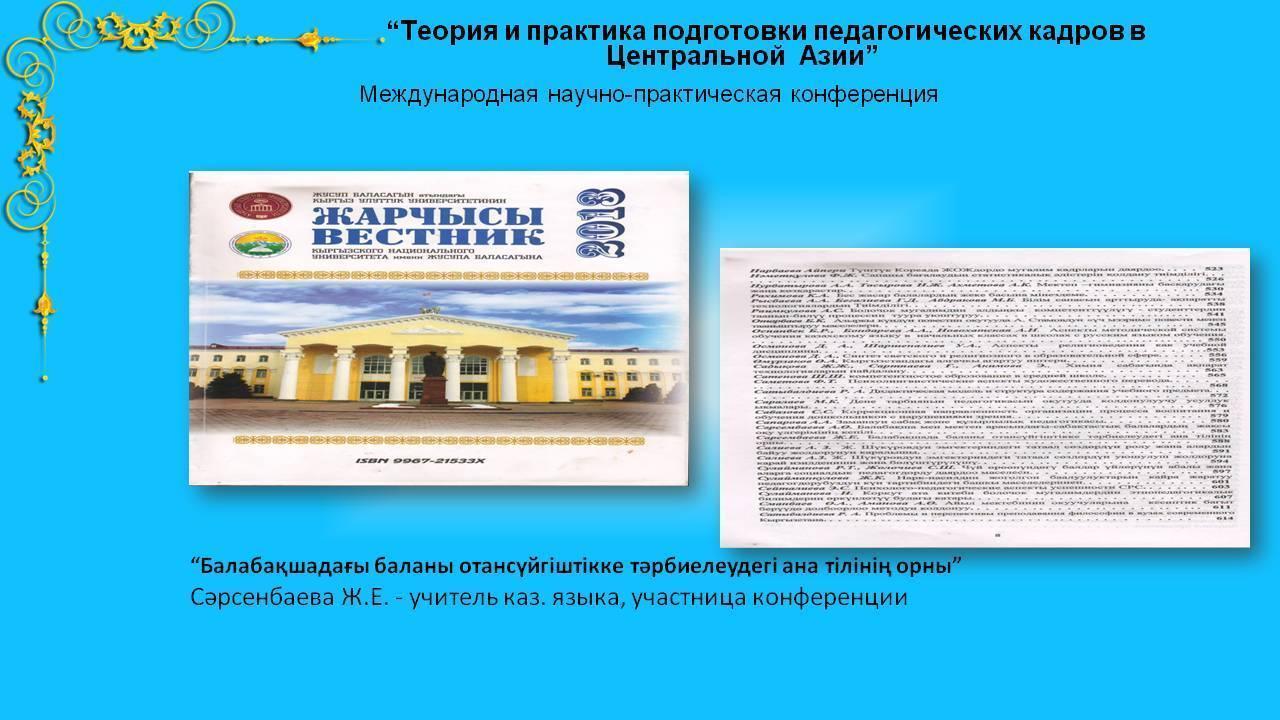о детском саде