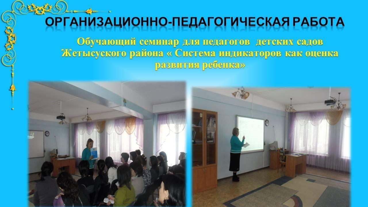 о детском саде