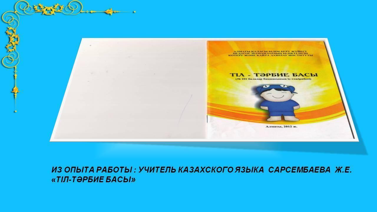 о детском саде