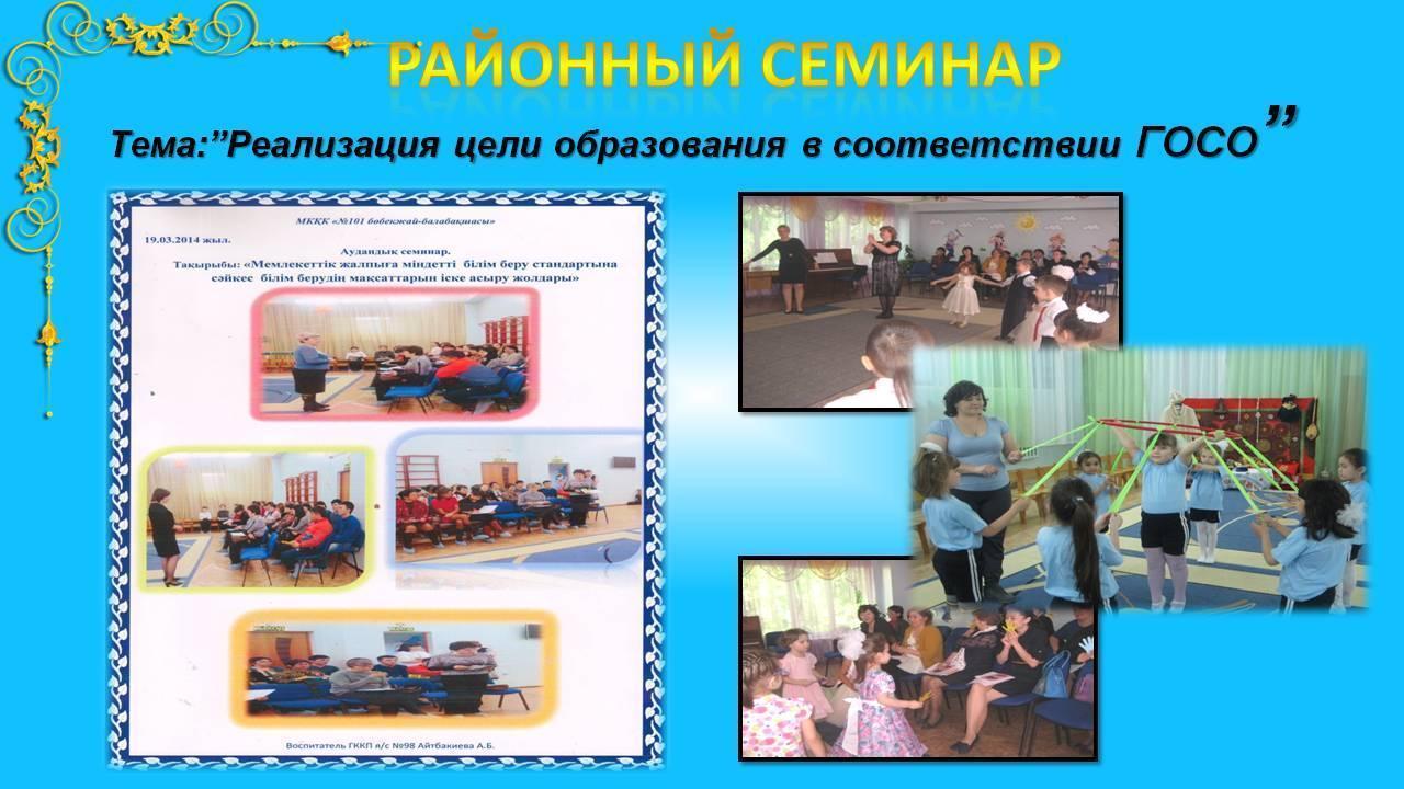 о детском саде