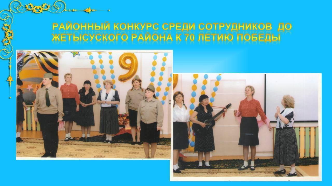 о детском саде