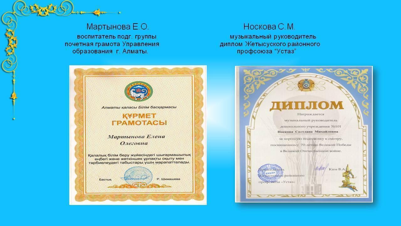 о детском саде