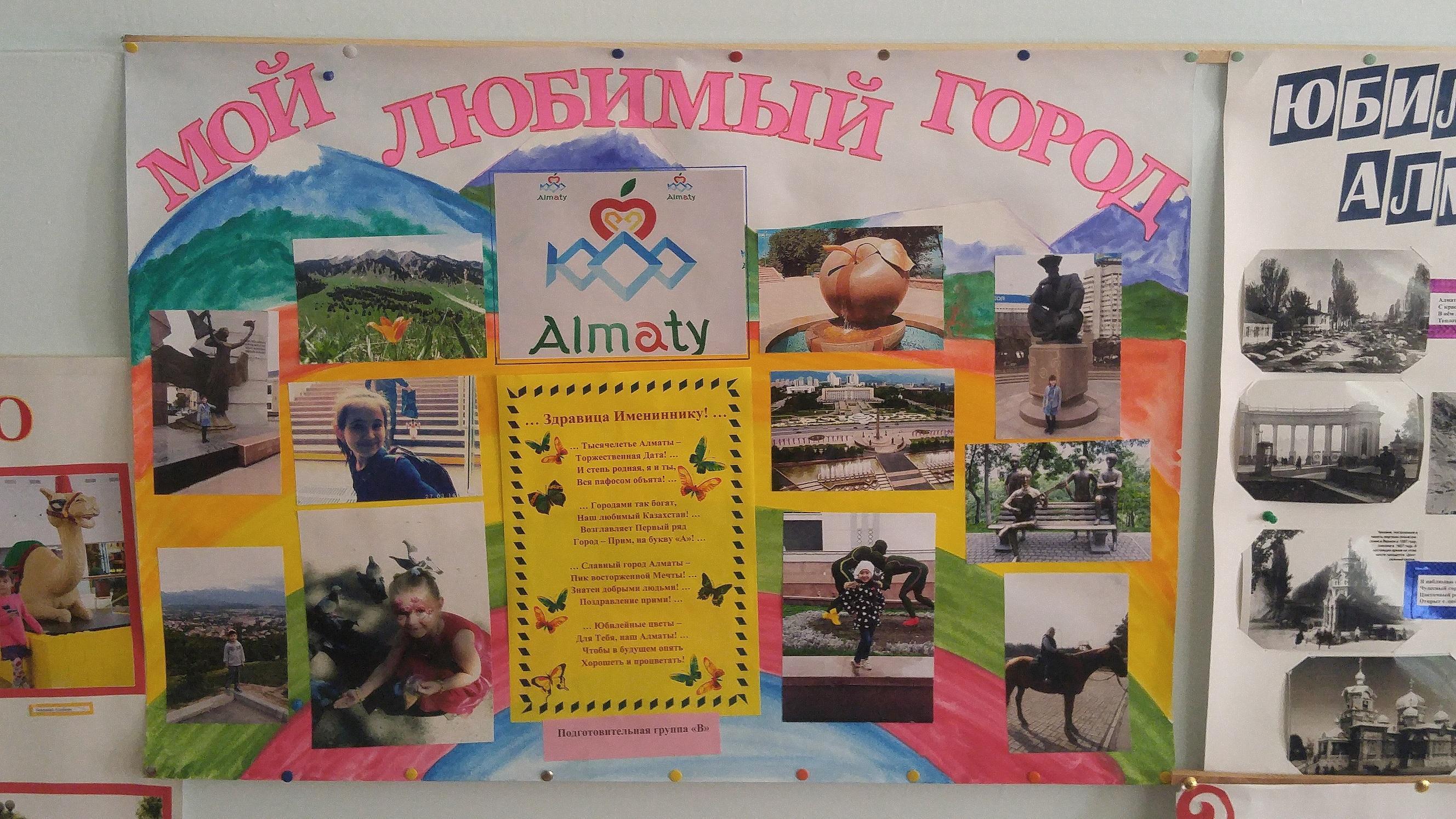 Конкурс стенгазет "К юбилею нашего города..."