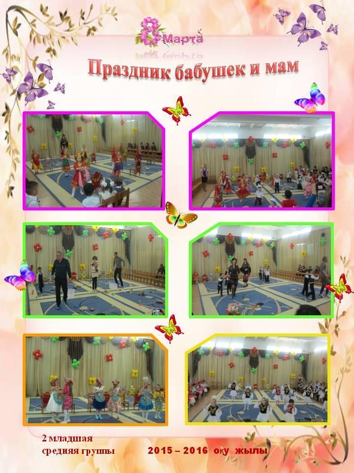 Наши праздники