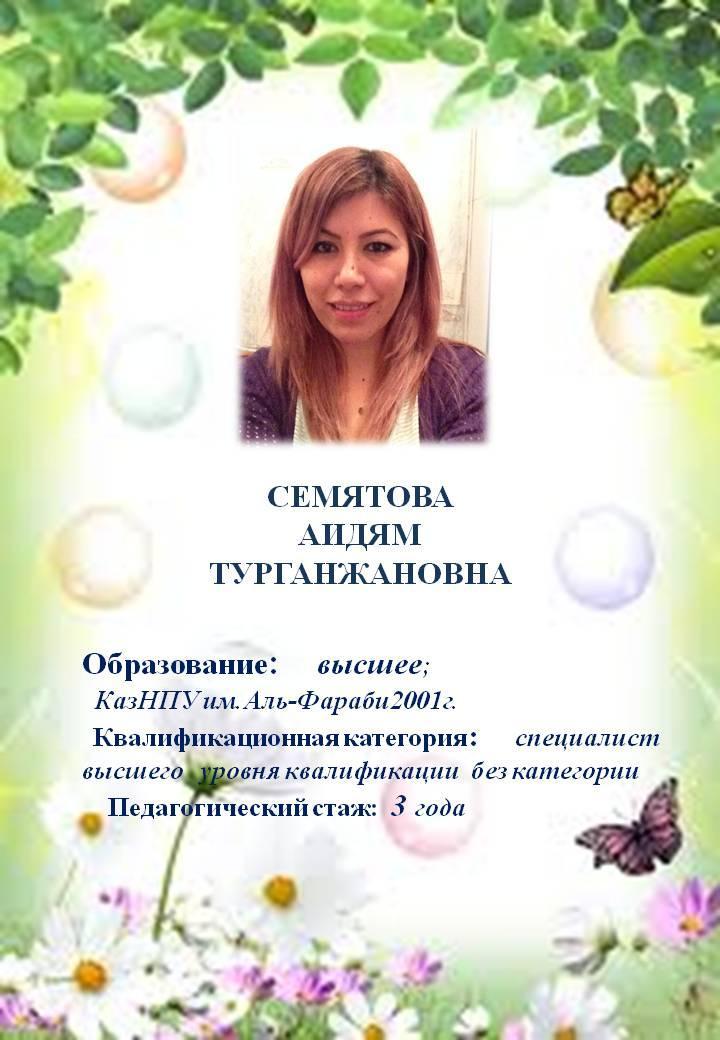 2 младшая группа "А" Верблюжонок
