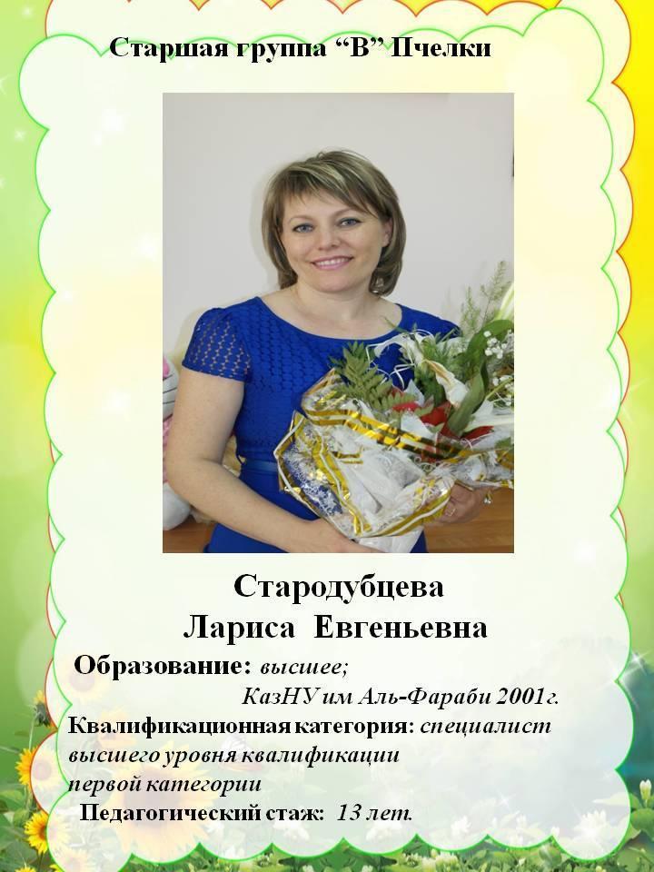 Старшая группа "В" Пчелки