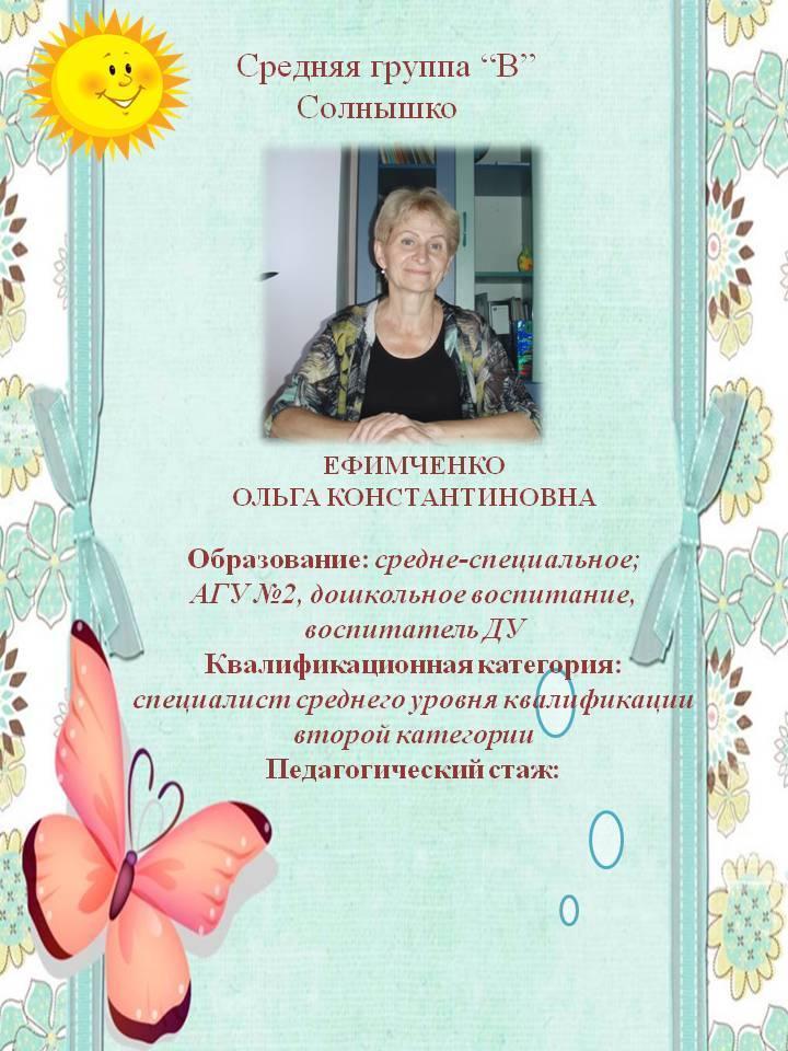 Средняя группа "В" Солнышко