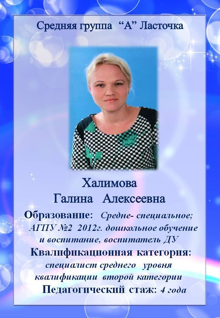 средняя группа "А" Ласточка