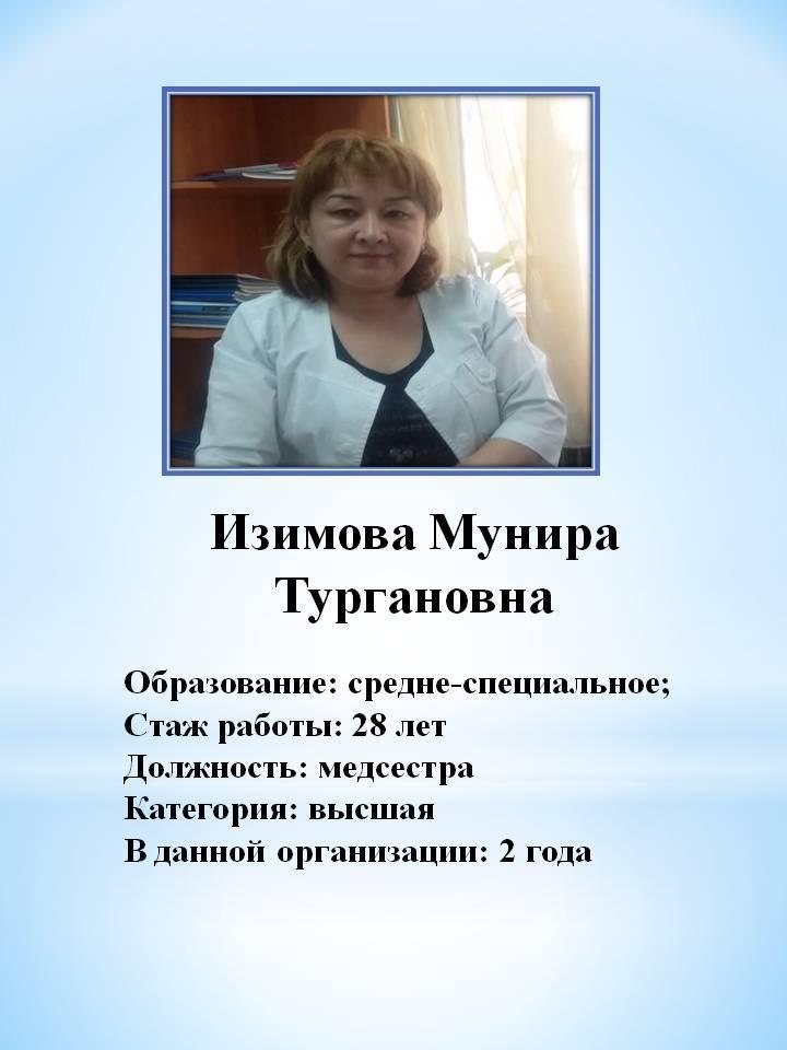 медсестра