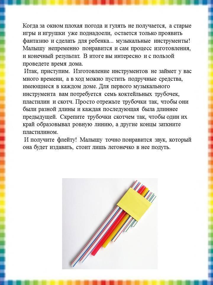 Консультация музыкального руководителя