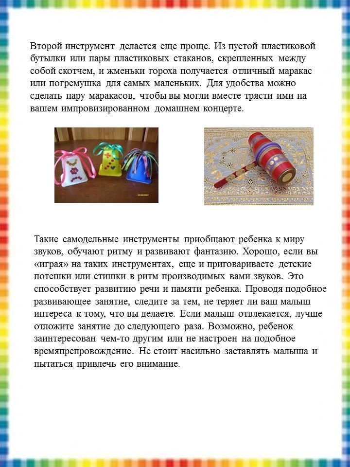 Консультация музыкального руководителя