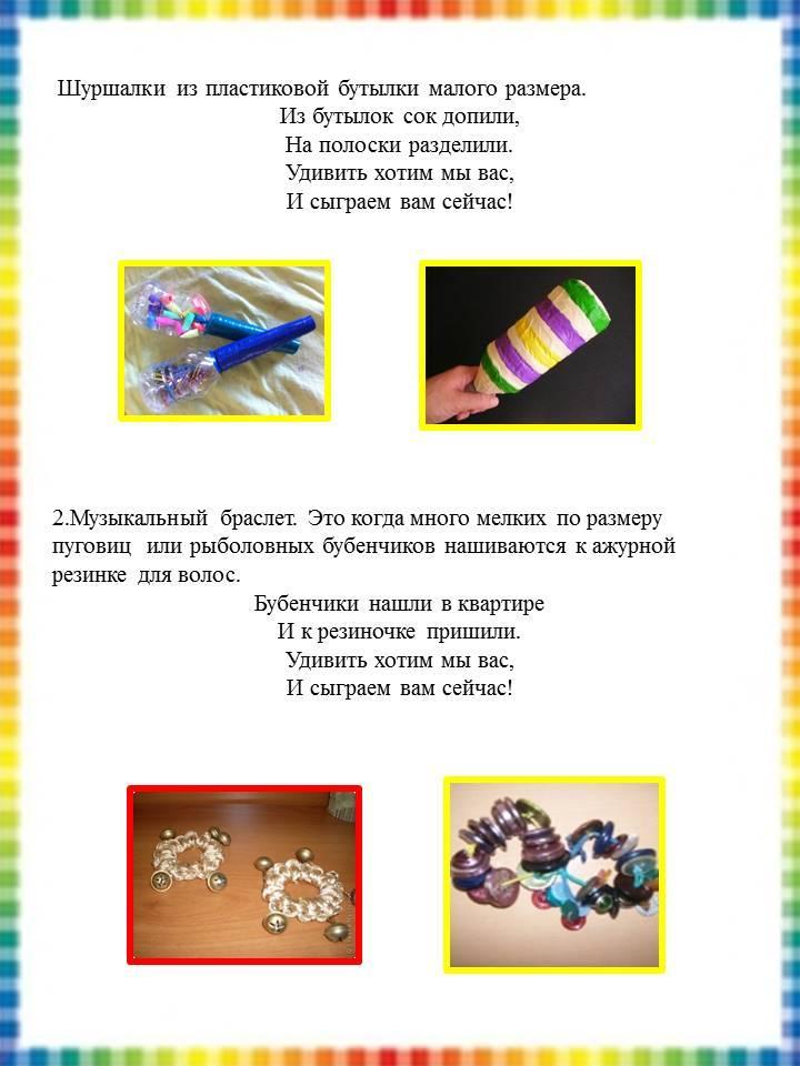 Консультация музыкального руководителя
