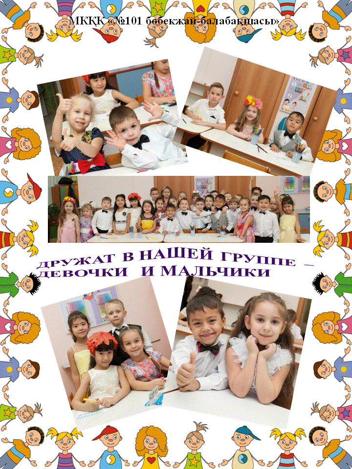 Наши группы