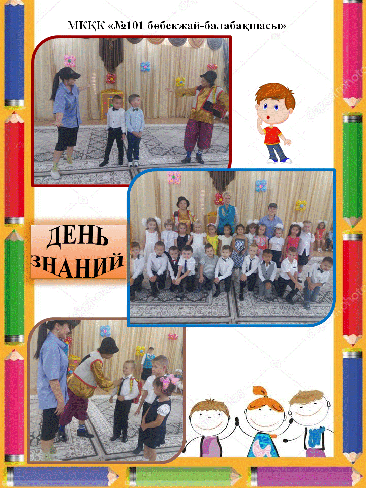 Наши группы