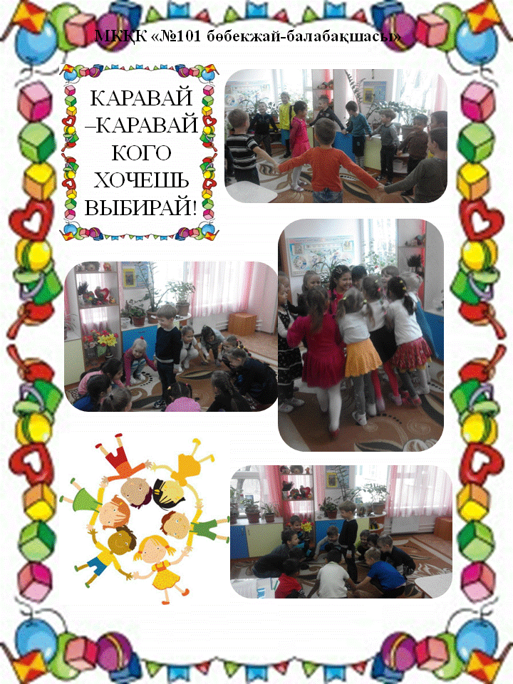 Наши группы