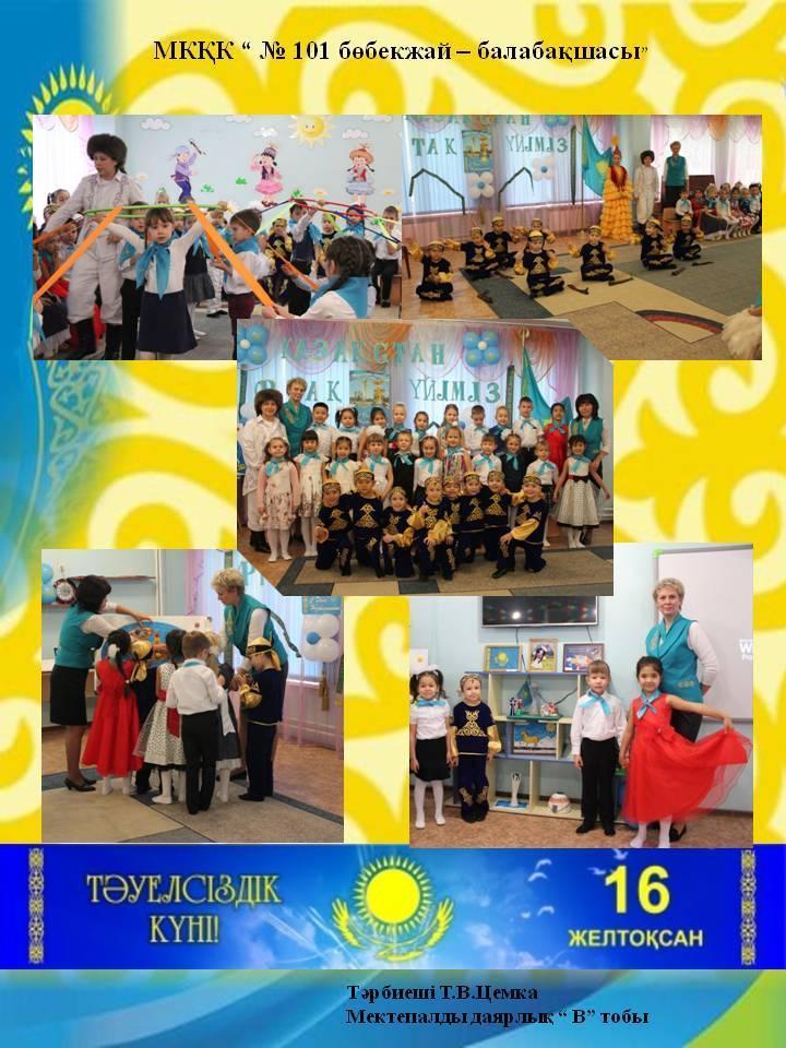 Аппликация нетрадиционным методом "Наша елочка краса!"