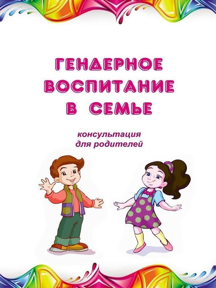 Консультация для родителей