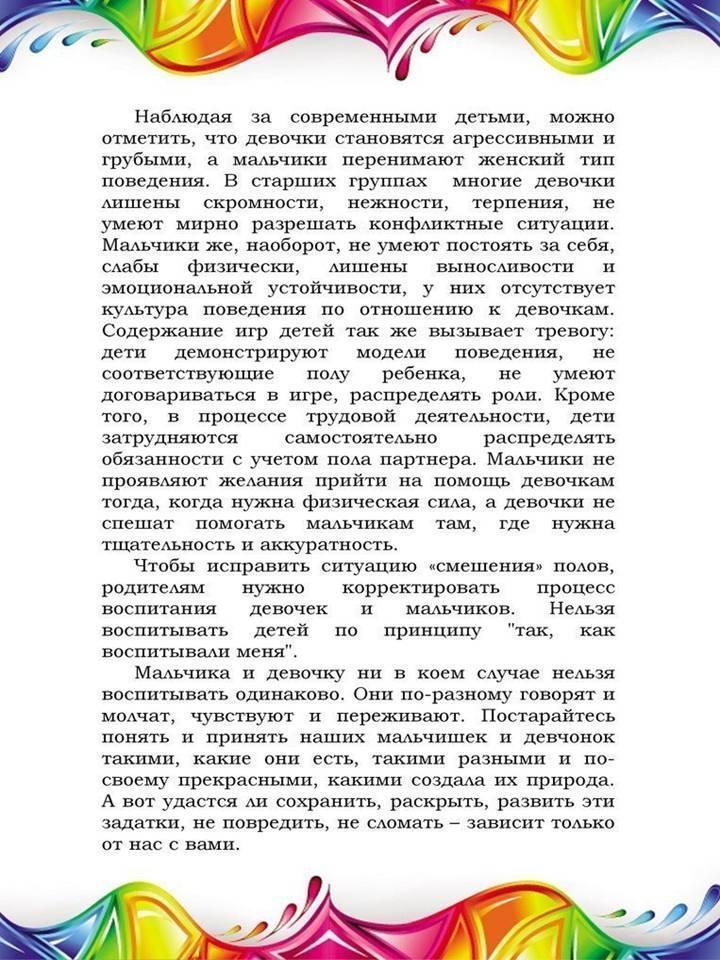 Консультация для родителей