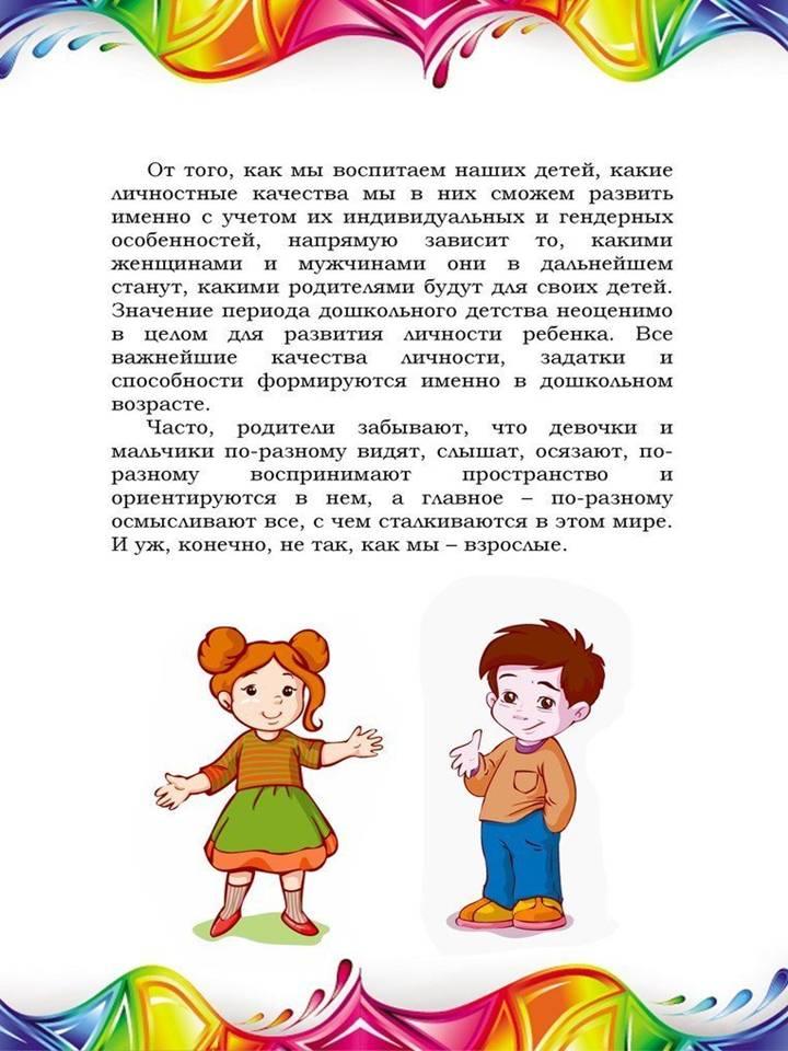 Консультация для родителей