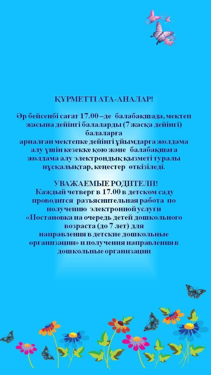Объявление