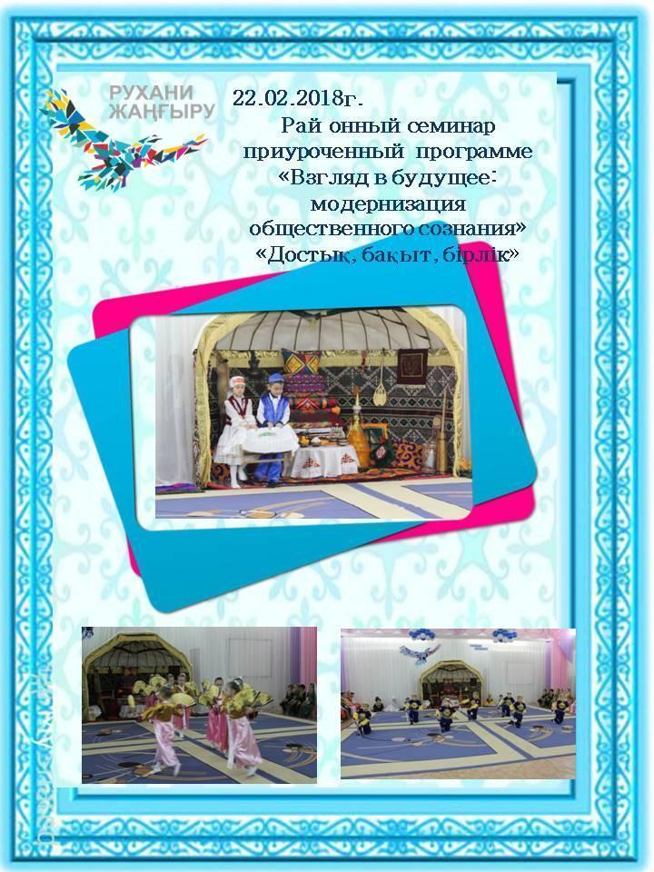 Районный семинар