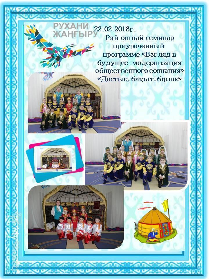 Районный семинар