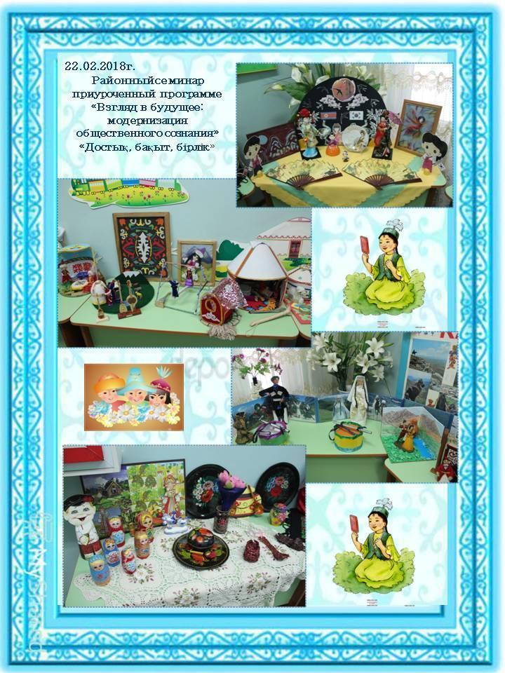 Районный семинар