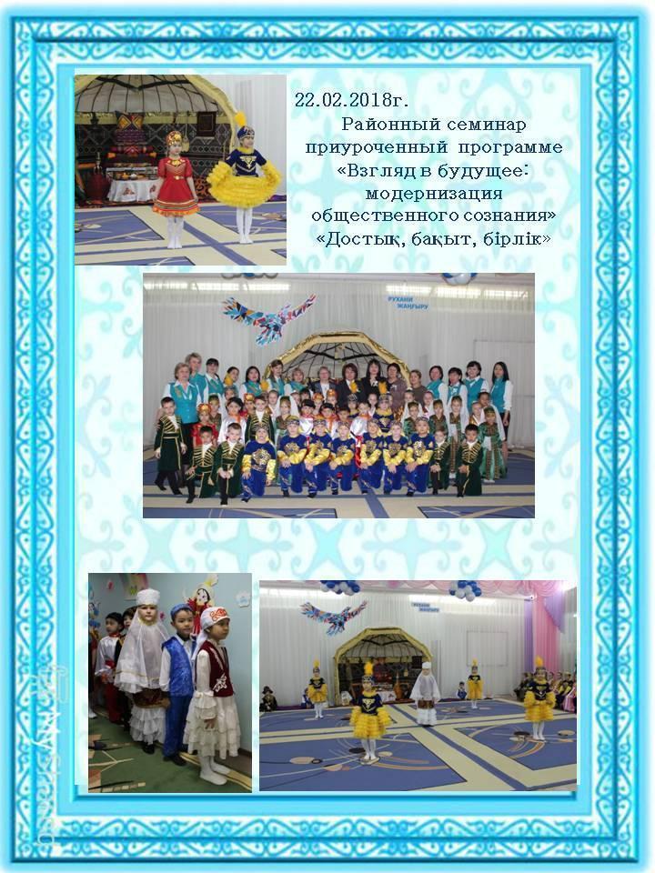 Районный семинар