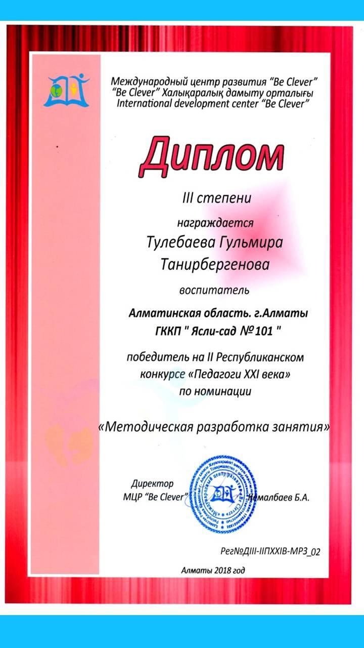 НАШИ ДОСТИЖЕНИЯ