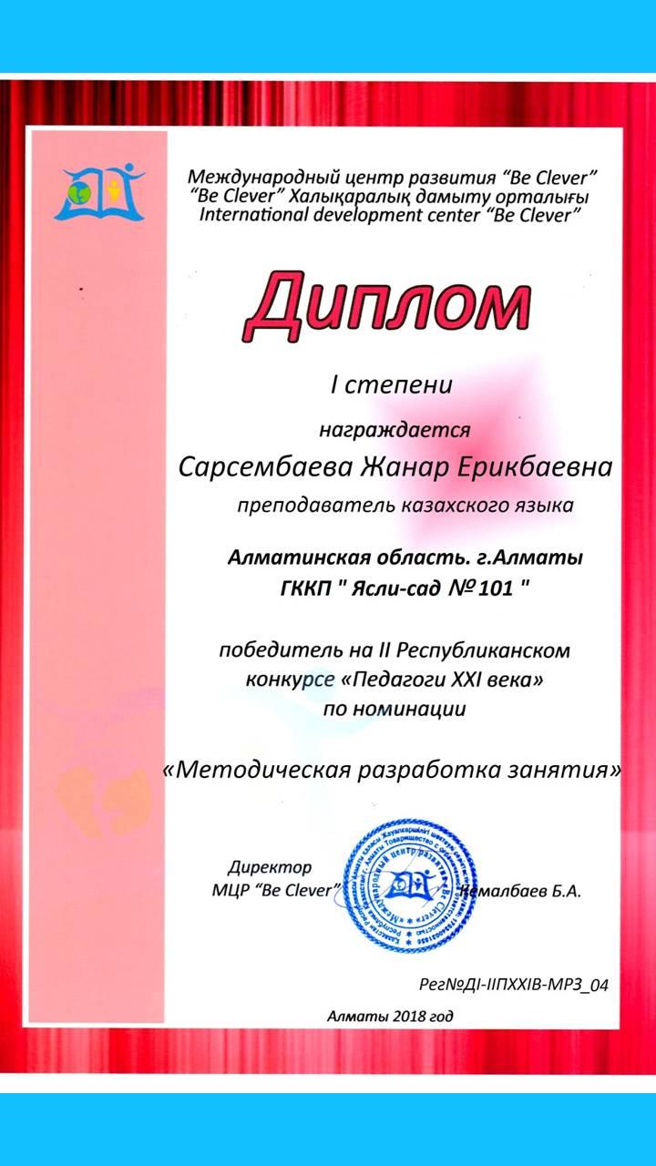НАШИ ДОСТИЖЕНИЯ