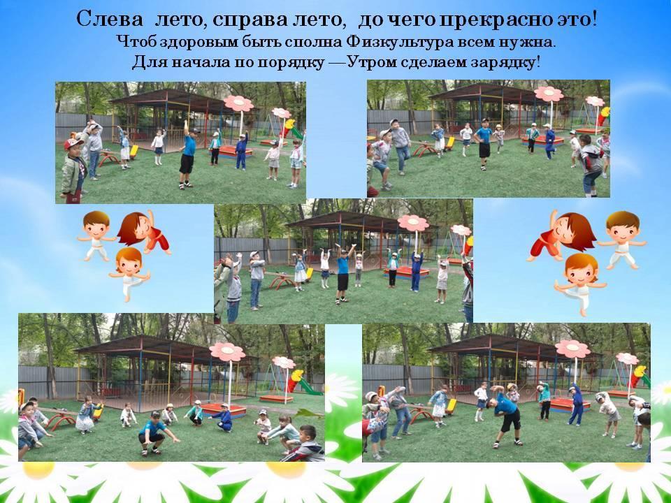 "Лето- веселая пора!"