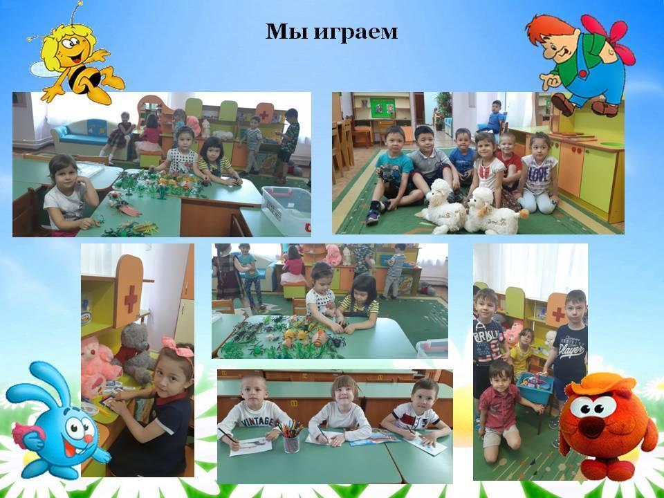 "Лето- веселая пора!"
