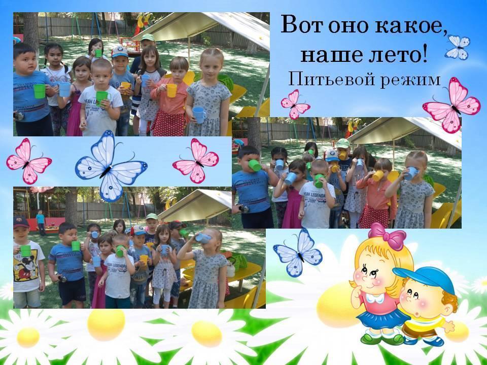 "Лето- веселая пора!"