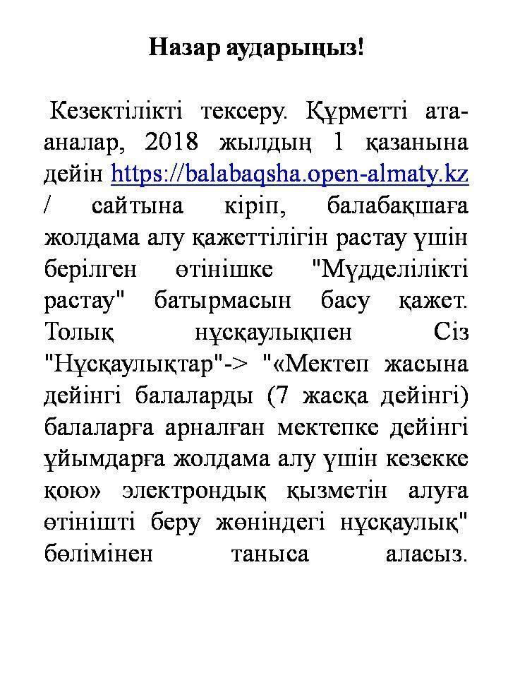 ОБЪЯВЛЕНИЕ