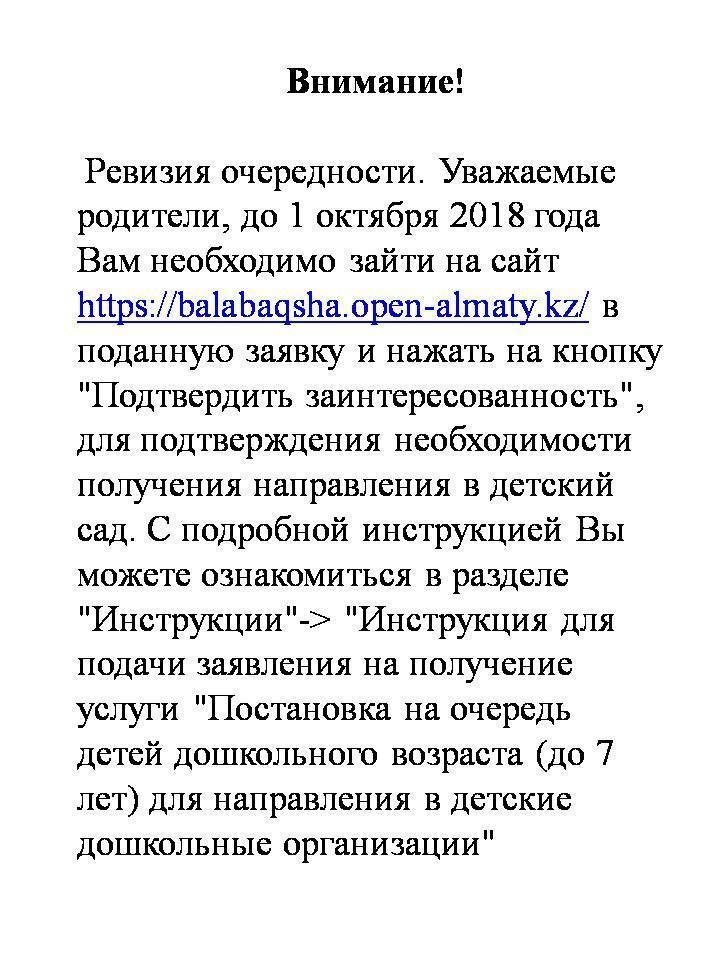 ОБЪЯВЛЕНИЕ